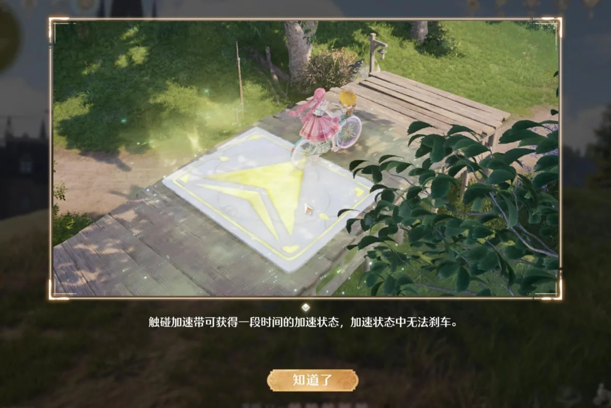 无限暖暖单车奇想星怎么收集?