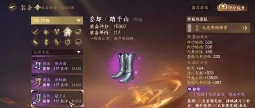 逆水寒手游姜却踏千山怎么获取,附方法 逆水寒手游姜却踏千山怎么获取,附方法