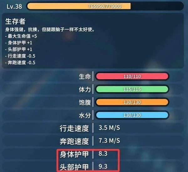 逃离鸭科夫生存者天赋装配攻略推荐 逃离鸭科夫生存者天赋装配攻略推荐