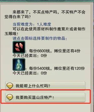 剑网3温泉山庄门客神器获得方法