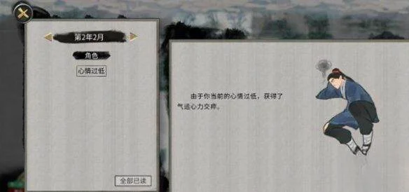 鬼谷八荒怎么恢复心情? 鬼谷八荒怎么恢复心情?