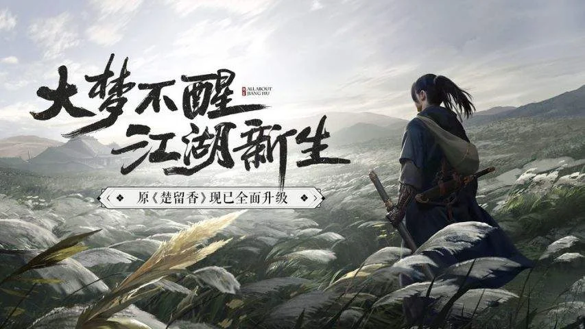 一梦江湖识别自己进入悬赏追击状态方法