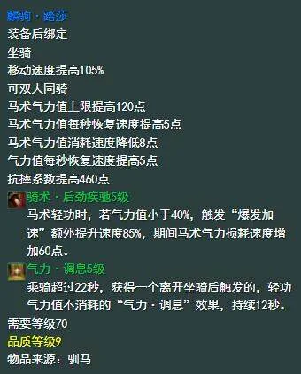 剑网3阴山大草原刷马点位置在哪 剑网3阴山大草原刷马点位置在哪