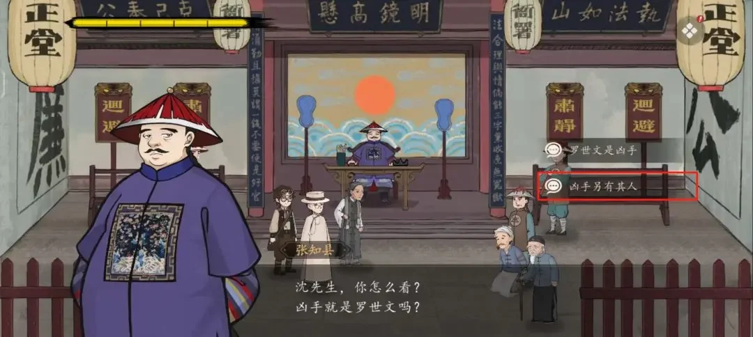 山河旅探第二案柜中书女事件应该怎么通关,图文通关攻略 山河旅探第二案柜中书女事件应该怎么通关,图文通关攻略