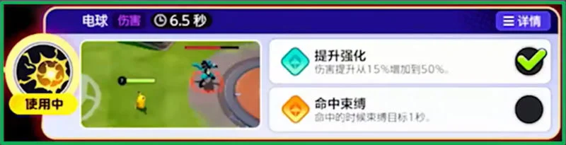 宝可梦大集结皮卡丘打法攻略