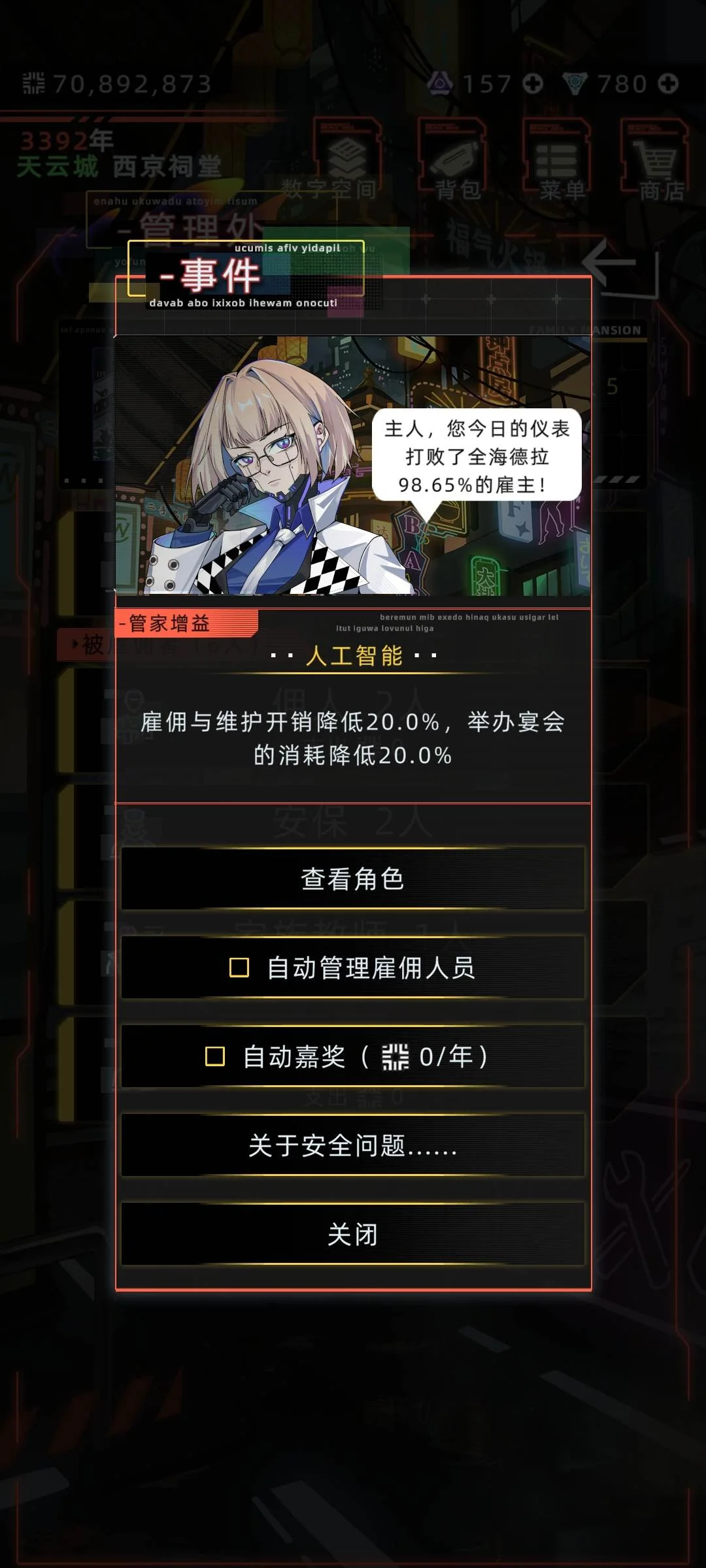 未来人生家族攻略详细介绍 未来人生家族攻略详细介绍