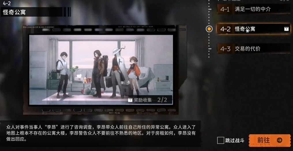 新月同行何以为家成就怎么达成攻略 新月同行何以为家成就怎么达成攻略