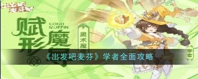高殿战记第四章任务怎么过？附攻略流程