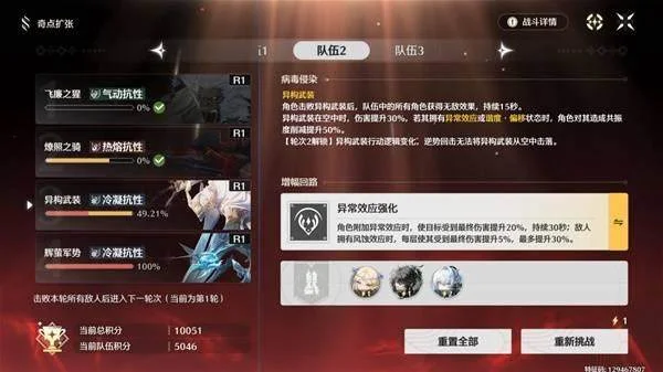 鸣潮奇点扩张5000分打法攻略 鸣潮奇点扩张5000分打法攻略