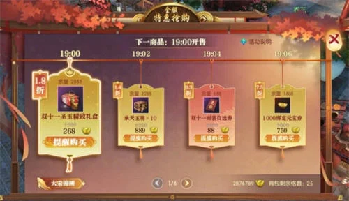 逆水寒手游2024双11特惠活动什么时候开始？