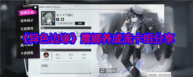 异色边缘露娜养成流卡组