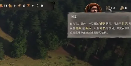 庄园领主税收多少合适? 庄园领主税收多少合适?