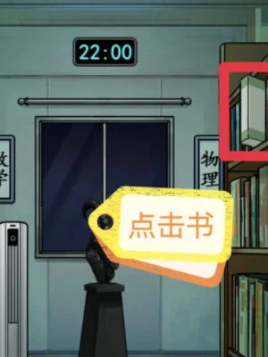 隐秘的档案图书馆怪谈怎么通关?