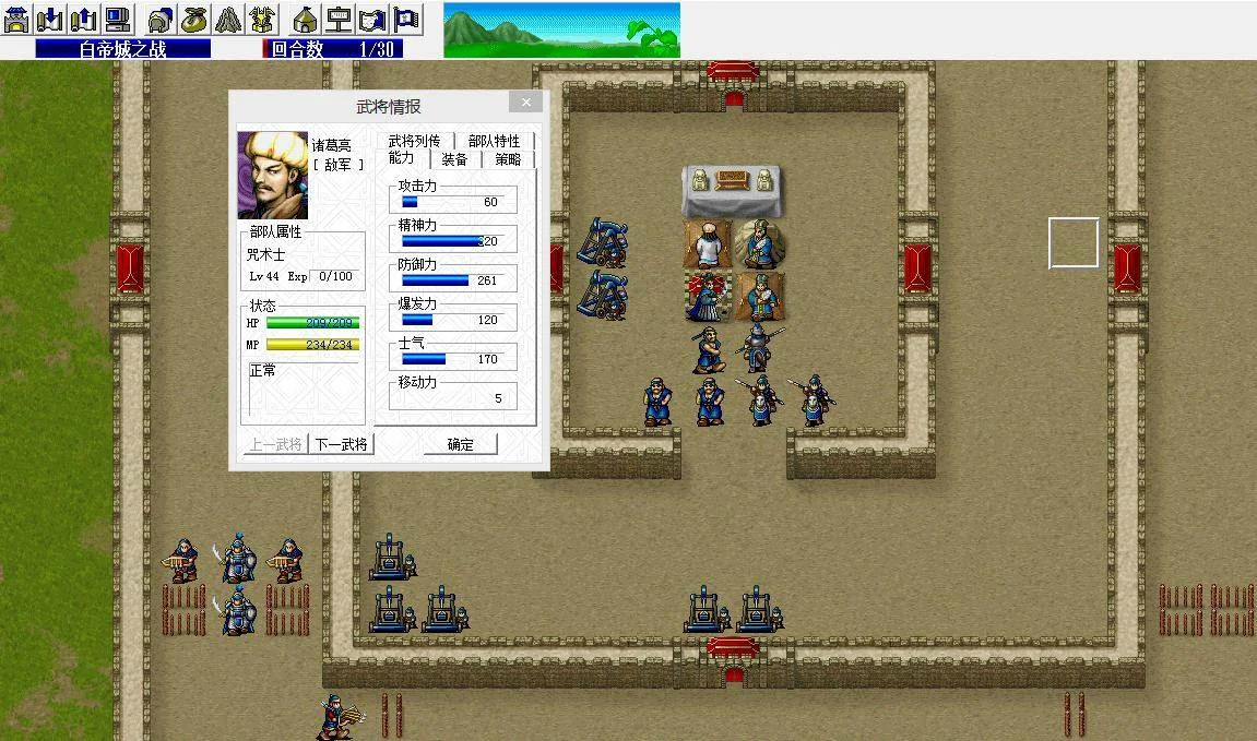 三国志曹操传敌方的特色兵种有哪些 三国志曹操传敌方的特色兵种有哪些