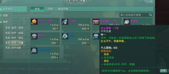 剑网3温泉山庄门客信物获得方法
