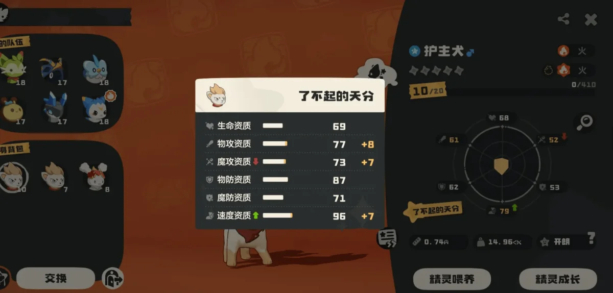 洛克王国世界护主犬怎么获取? 洛克王国世界护主犬怎么获取?