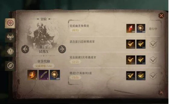 龙息神寂幽灵角箱庭怎么通关?