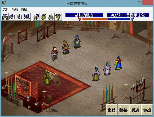 三国志曹操传众多玩法,你喜欢哪一种? 三国志曹操传众多玩法,你喜欢哪一种?