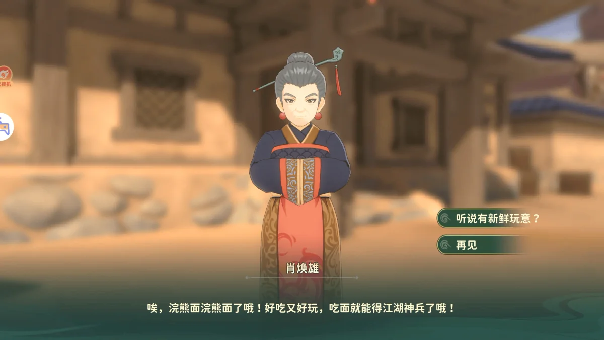 热血江湖:归来虎穴谷奇遇任务完成攻略 热血江湖:归来虎穴谷奇遇任务完成攻略