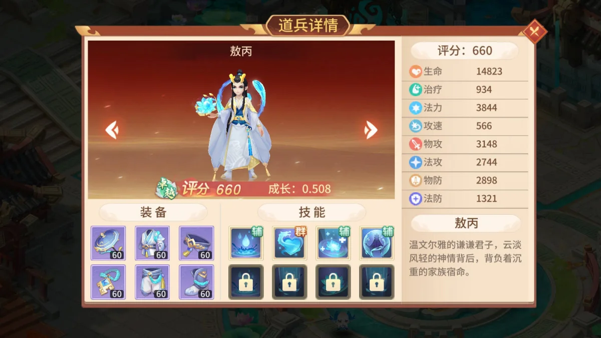 梦想桃源哪些伙伴值得培养上阵? 梦想桃源哪些伙伴值得培养上阵?