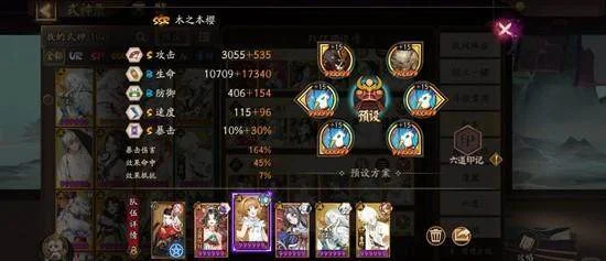阴阳师兵藏秘境全攻略,通关技巧与阵容搭配详解