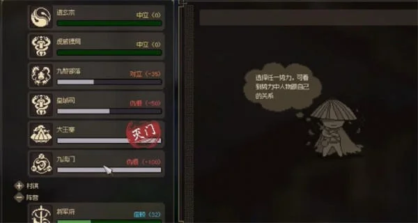 大侠立志传九流门位置在哪里?