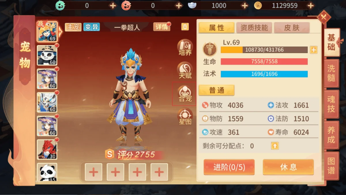 梦想桃源宠物怎么合宠? 梦想桃源宠物怎么合宠?