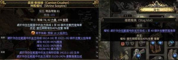 0.4版本最强上分!流放之路2德鲁伊拍拍熊BD,伤害炸裂、清图高效,新手老手都能轻松掌握 0.4版本最强上分!流放之路2德鲁伊拍拍熊BD,伤害炸裂、清图高效,新手老手都能轻松掌握