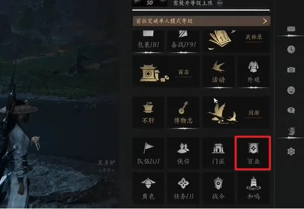 燕云十六声百业方法攻略