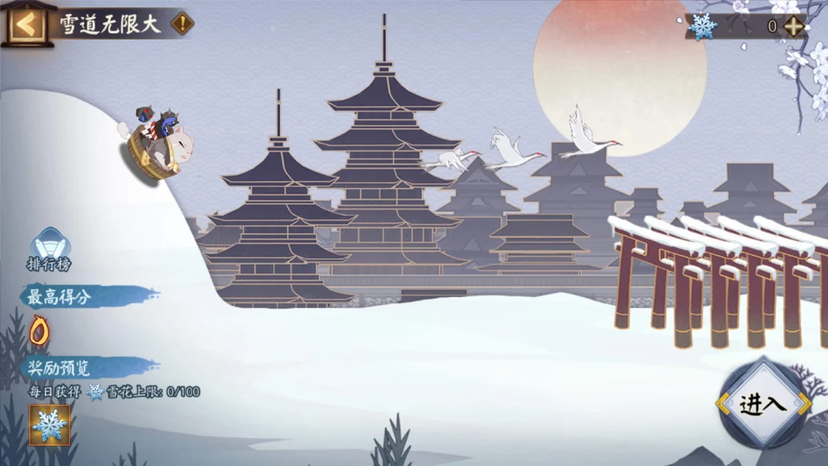 阴阳师雪之祭典怎么玩? 阴阳师雪之祭典怎么玩?