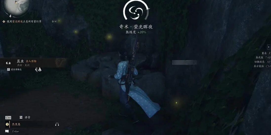 燕云十六声昆虫博物怎么获得? 燕云十六声昆虫博物怎么获得?
