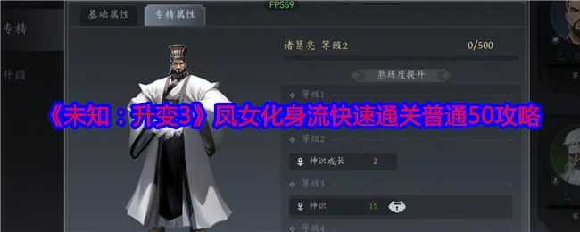 未知升变3哪吒暴击流玩法攻略