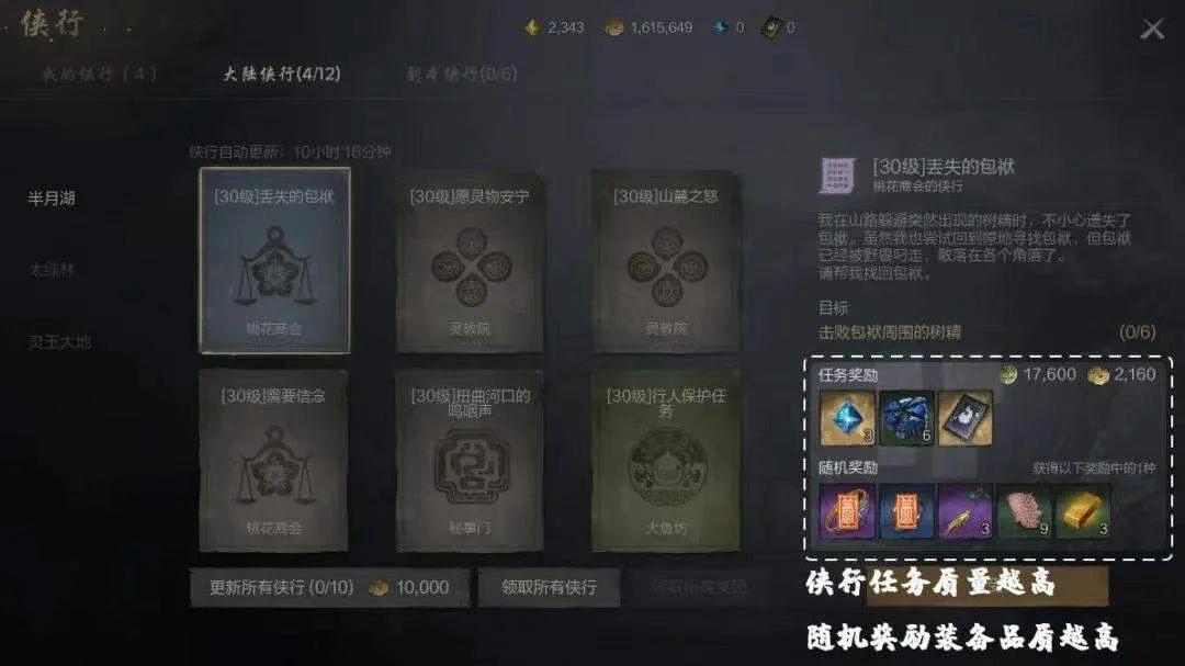 剑灵2装备获取方法