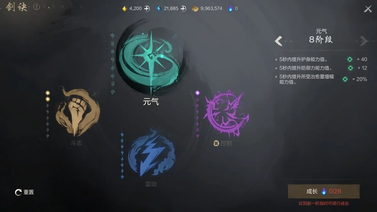 剑灵2剑诀玩法速通攻略