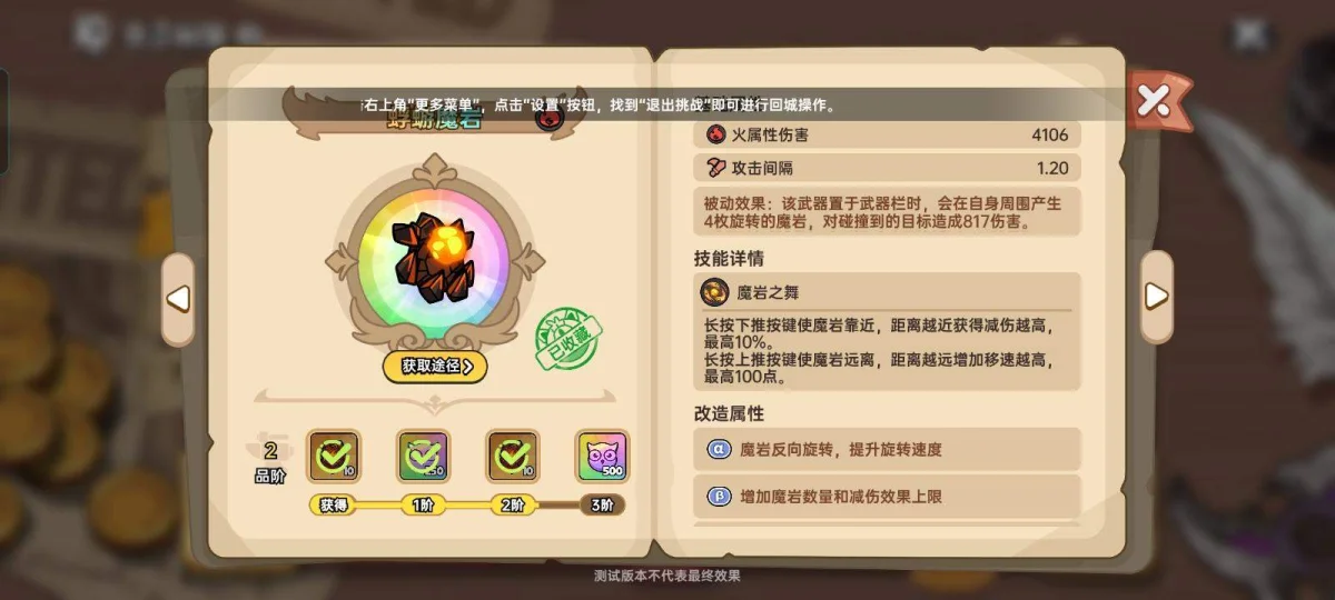 英勇之地后期攻略恶魔女神双攻流 英勇之地后期攻略恶魔女神双攻流