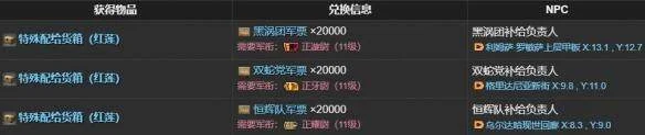 最终幻想14:水晶世界白鼬获得方法