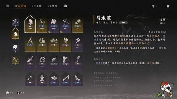 燕云十六声九剑九枪搭配攻略 燕云十六声九剑九枪搭配攻略