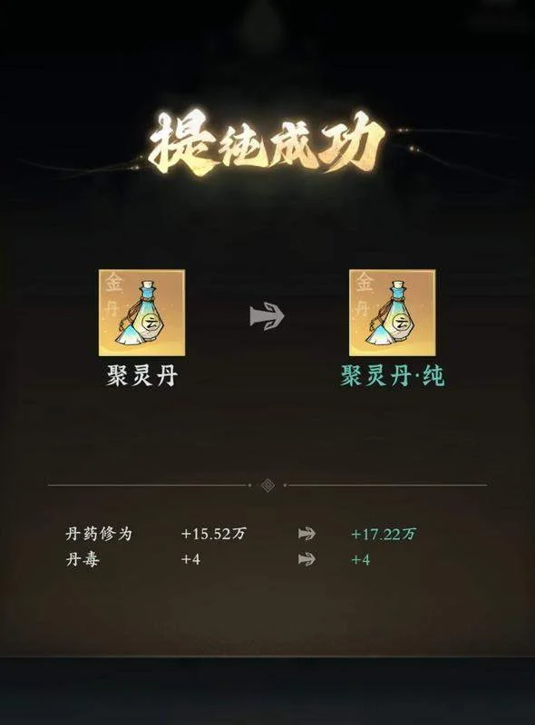 问剑长生丹毒满了怎么办? 问剑长生丹毒满了怎么办?