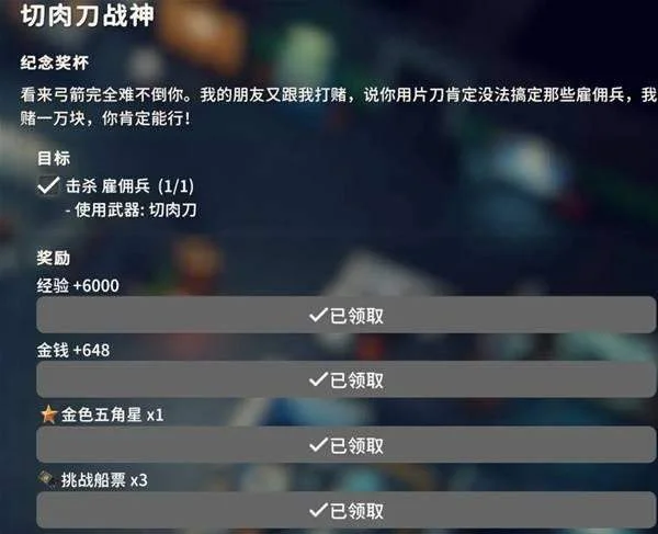 逃离鸭科夫挑战船票有什么用,兑换奖励与使用方法全攻略 逃离鸭科夫挑战船票有什么用,兑换奖励与使用方法全攻略