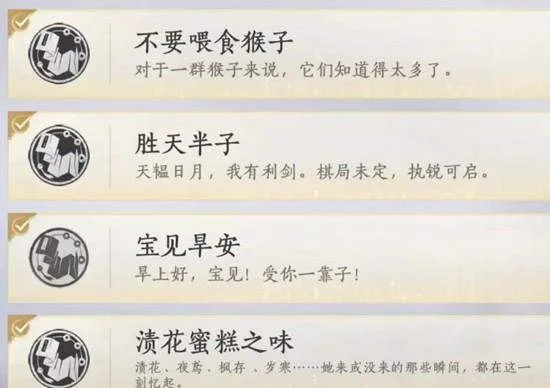 燕云十六声飞天城镇守飞天残垣两个成就怎么完成？