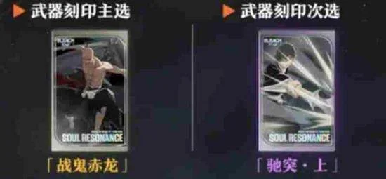 境界刀鸣战鬼赤龙刻印怎么样？