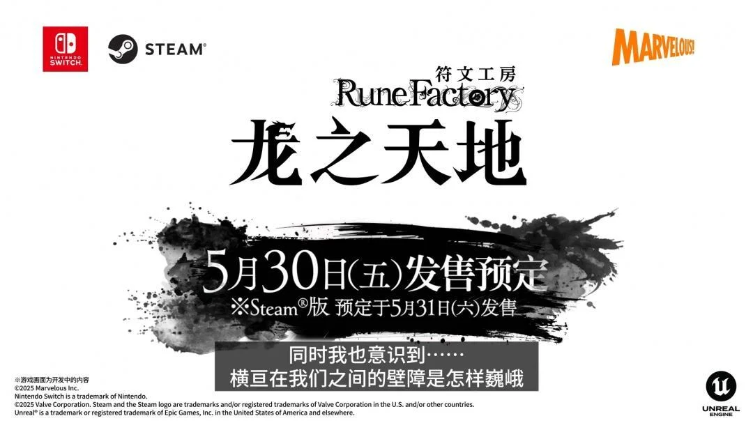 符文工房:龙之天地角色介绍影片:丽日 符文工房:龙之天地角色介绍影片:丽日