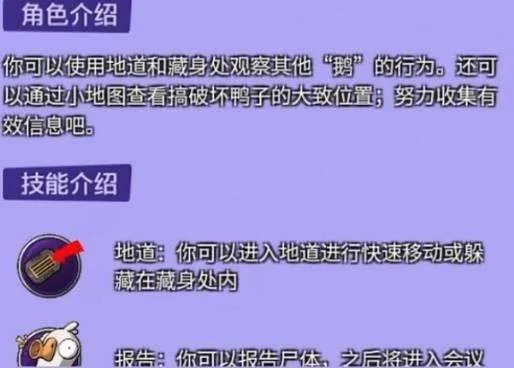 鹅鸭杀工程师怎么玩，玩法全攻略