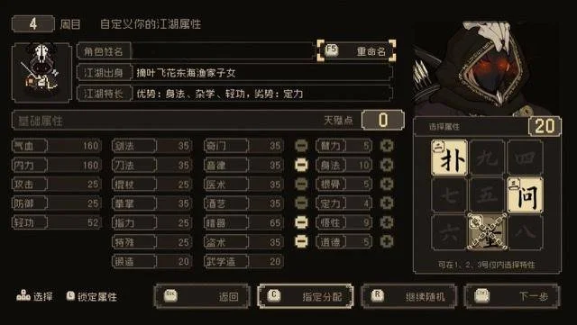 大江湖之苍龙与白鸟羽衣线怎么玩？