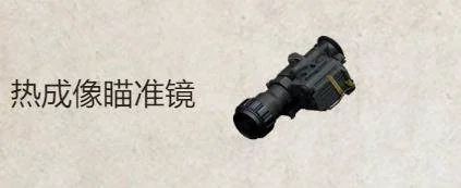 和平精英地铁逃生热成像怎么开启?