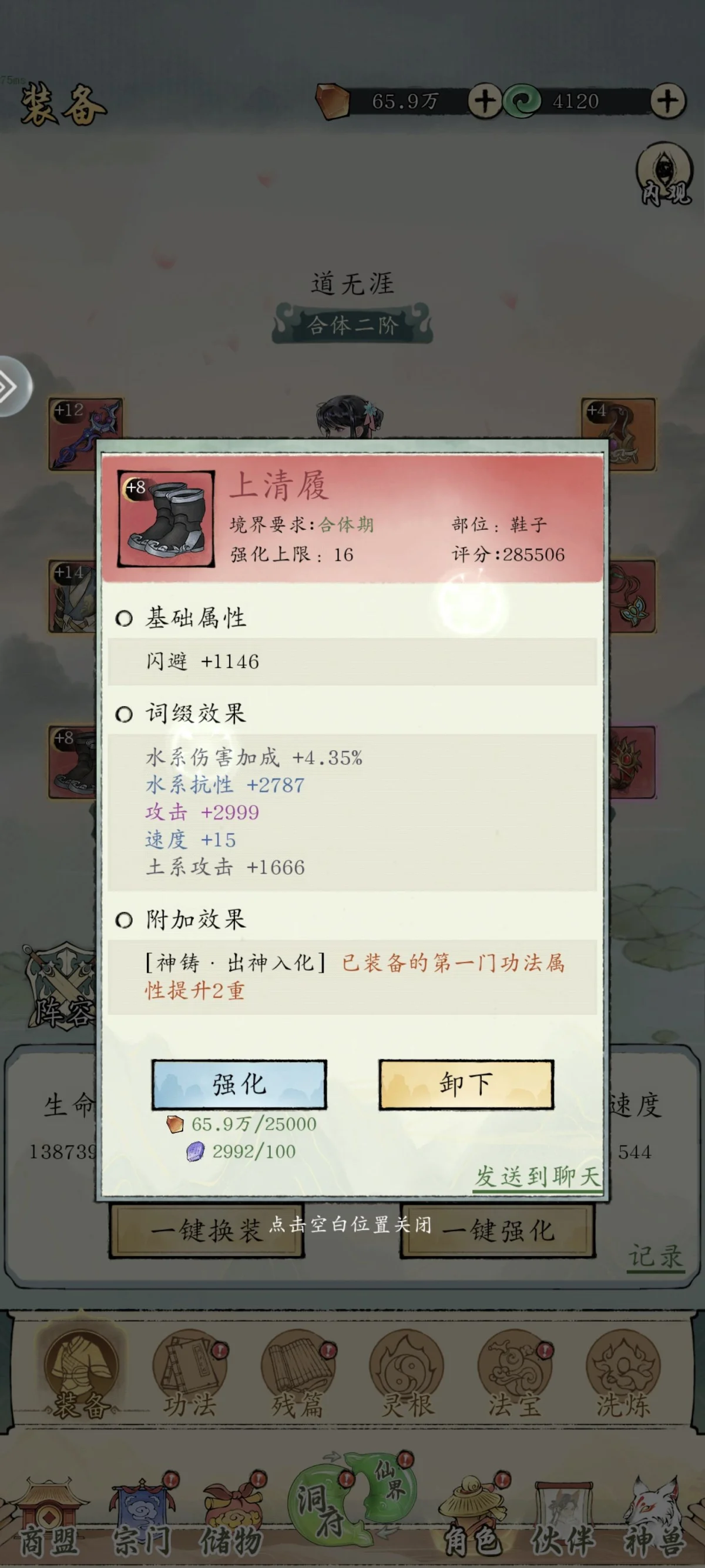 修真江湖2练气到合体长篇新手养成攻略