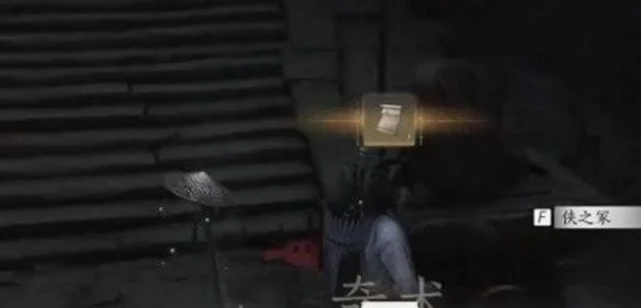 燕云十六声侠之冢位置在哪?