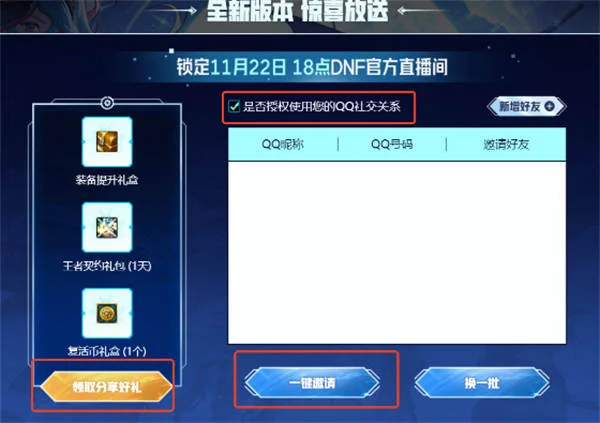 地下城与勇士起源2024嘉年华直播什么时候开始? 地下城与勇士起源2024嘉年华直播什么时候开始?