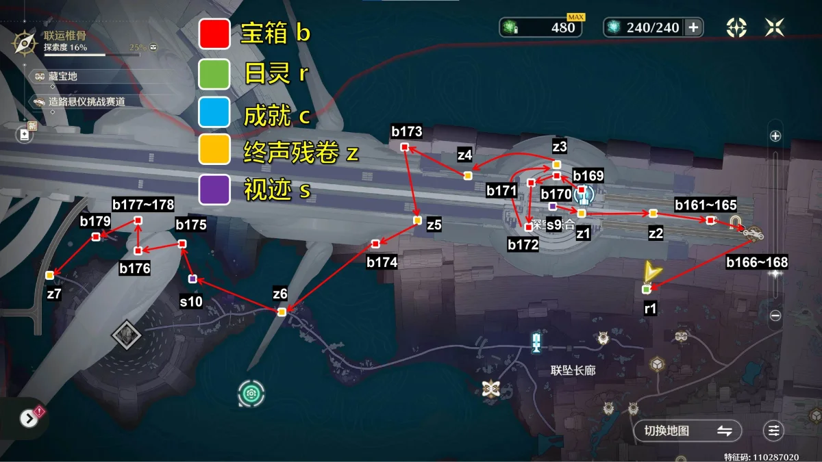 鸣潮3.0罗伊冰原拉海洛地图全收集攻略