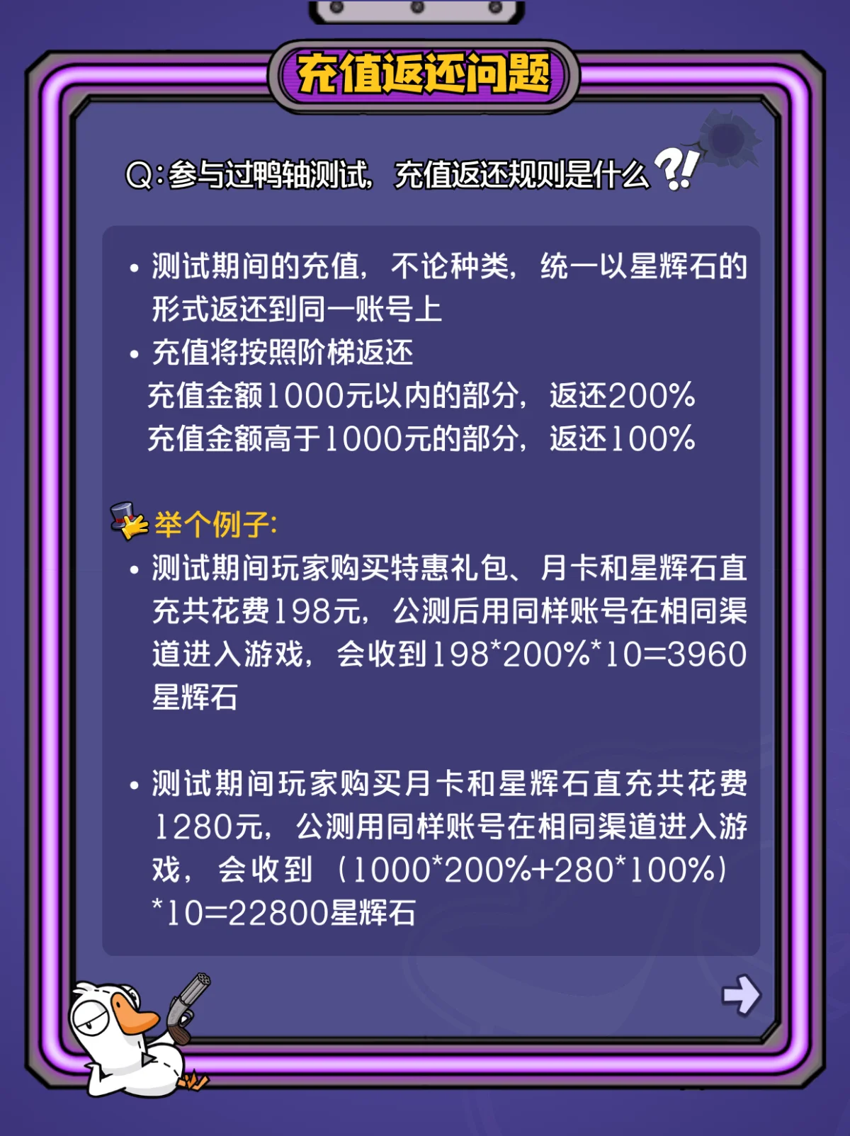 鹅鸭杀手游公测常见问题以及答案大全最新